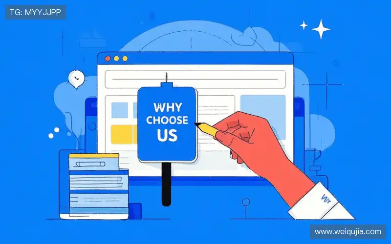 为什么选择我们